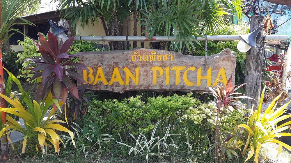 Baan Pitcha บ้านพิชชา Lamai Beach  Exterior photo